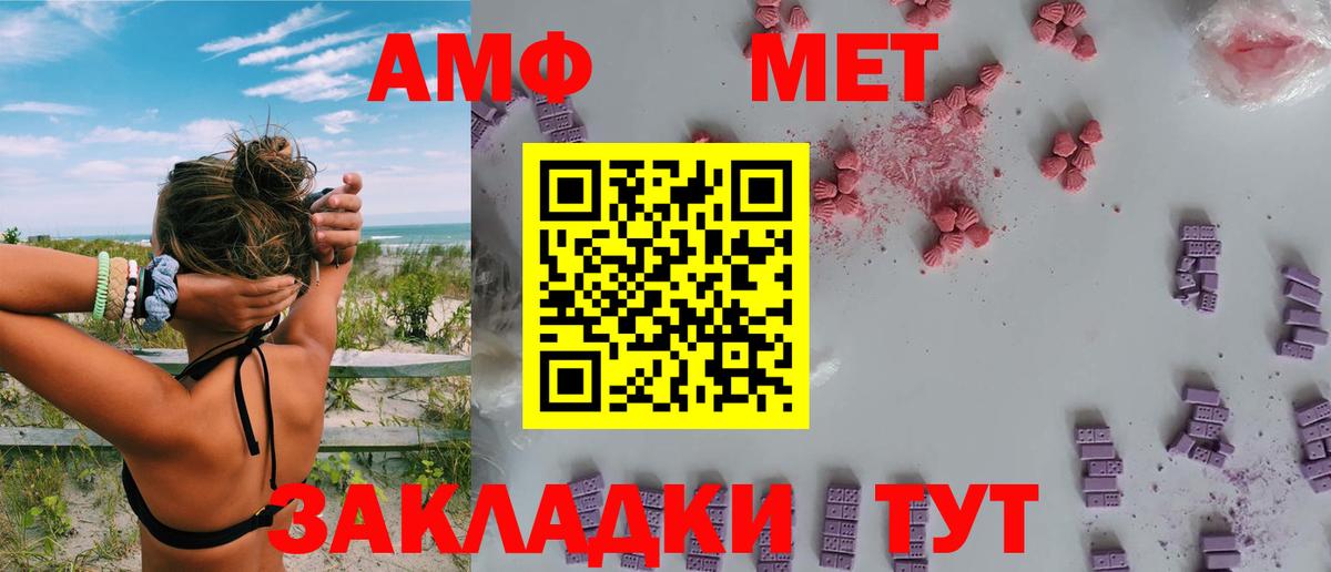 Amphetamine VHQ  Amphetamine  Ярцево  АМФ  Вход с VPN 