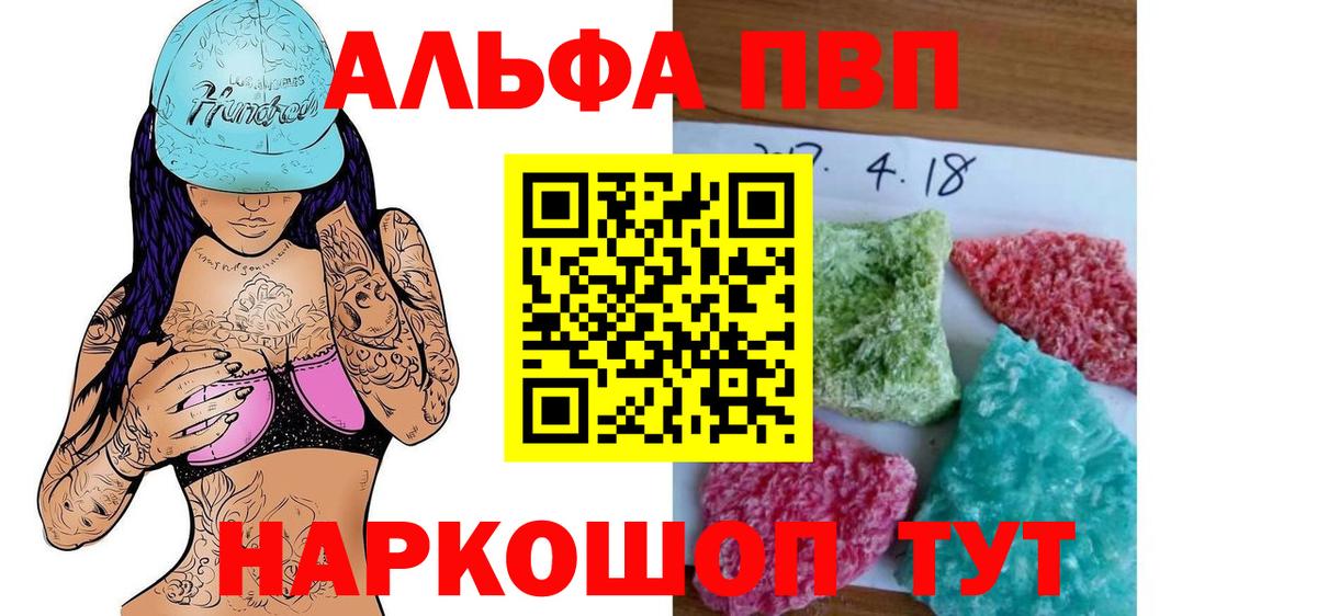 Ярцево  Alfa_PVP Соль  Вход с VPN  A-PVP Соль  закладки  APVP крисы CK  A PVP 