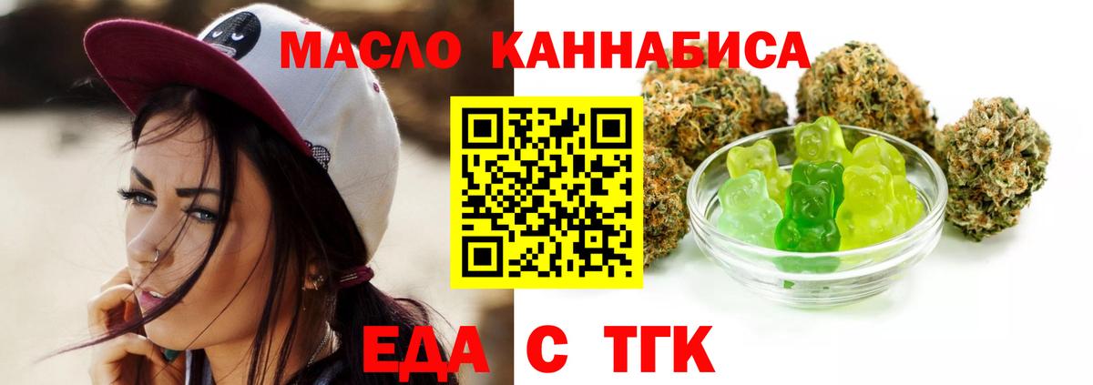 Ярцево  Cannafood конопля  Вход с VPN 