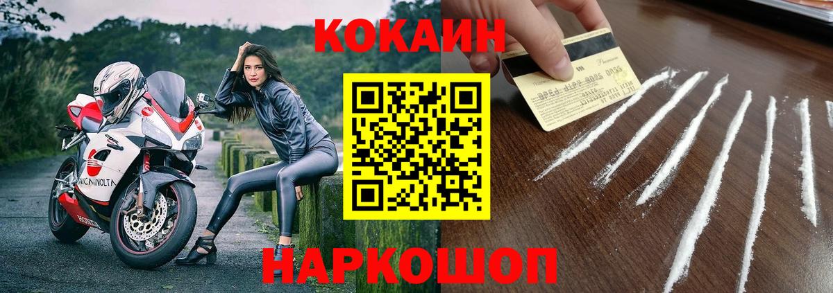 COCAIN Колумбийский  Вход с VPN  Ярцево  Кокаин 97% 