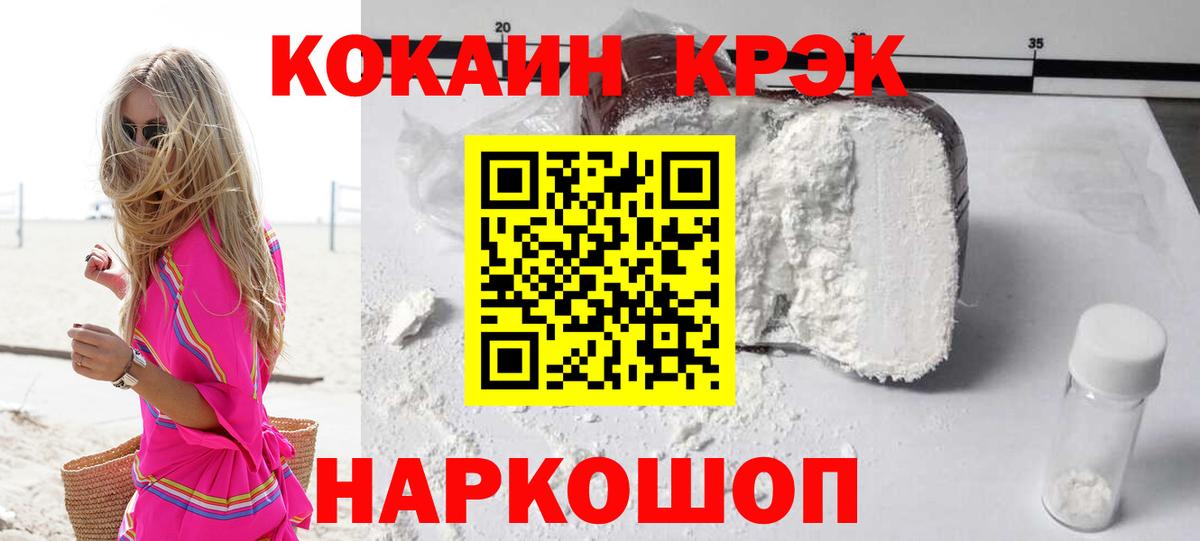 КОКАИН Боливия Ярцево