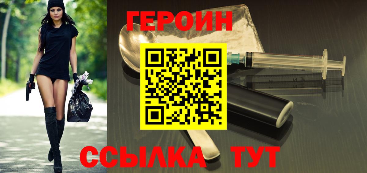 ГЕРОИН гречка  Вход с VPN  Героин  Ярцево 