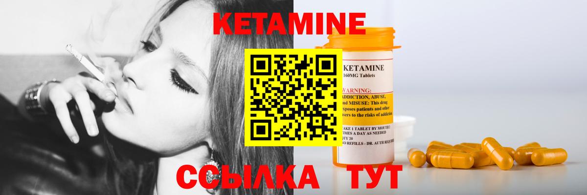 КЕТАМИН VHQ  КЕТАМИН ketamine  Ярцево  Вход с VPN 