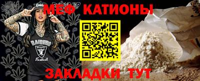 мефедрон мука Будённовск