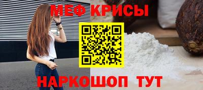 мефедрон мука Будённовск