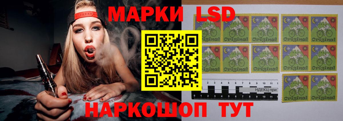 LSD-25 экстази кислота  ЛСД экстази  Ярцево  Вход с VPN  ЛСД экстази кислота 
