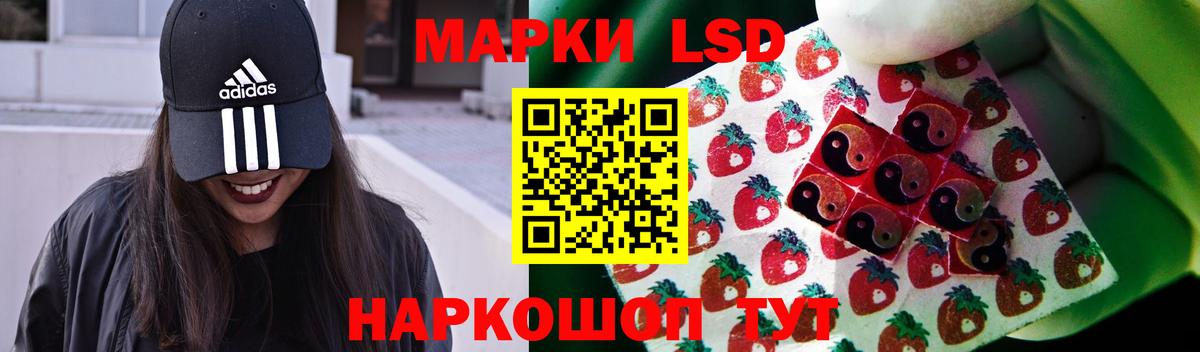 ЛСД экстази кислота Ярцево