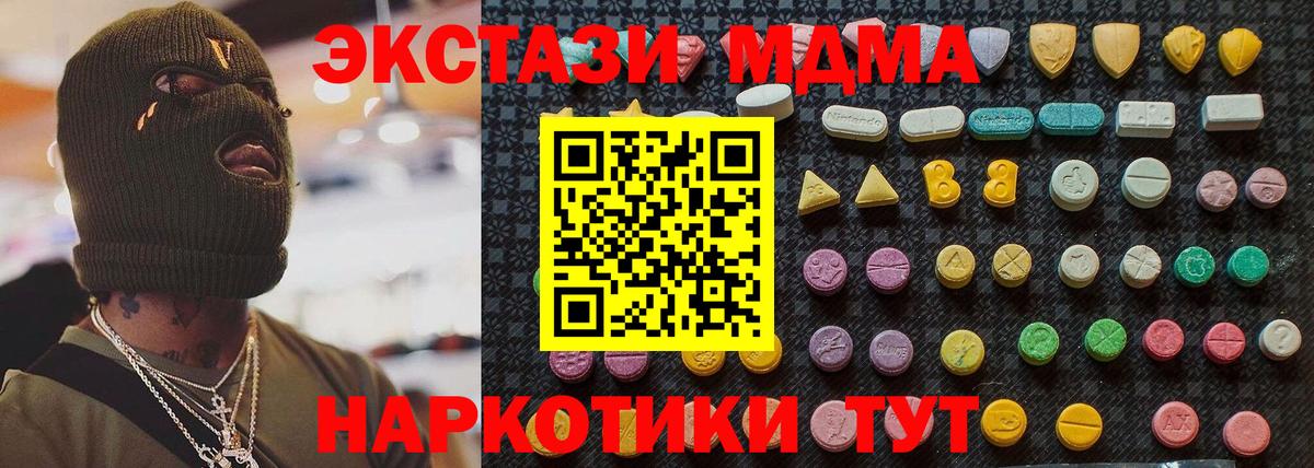 Ярцево  МДМА Molly  MDMA кристаллы  Вход с VPN 
