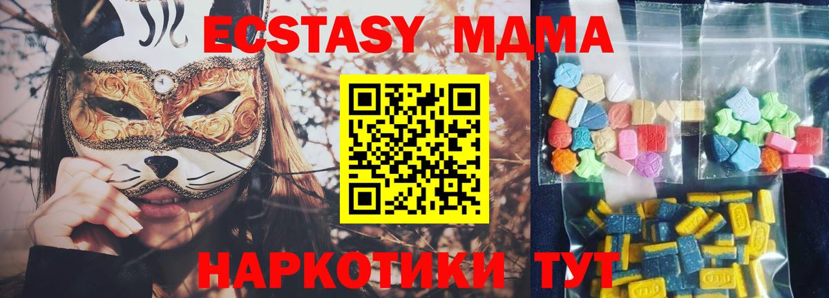 МДМА crystal Ярцево