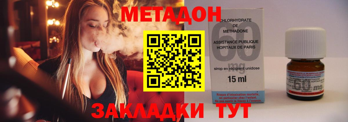 Метадон кристалл  Метадон кристалл  Ярцево  Вход с VPN 