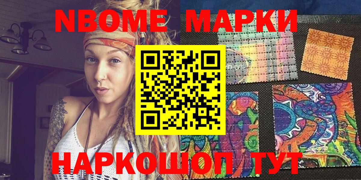 Ярцево  Наркотические марки 1,5мг  Вход с VPN 