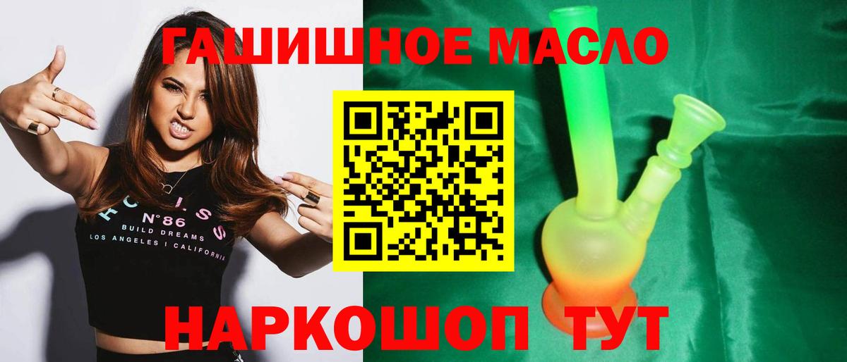 ТГК концентрат Ярцево