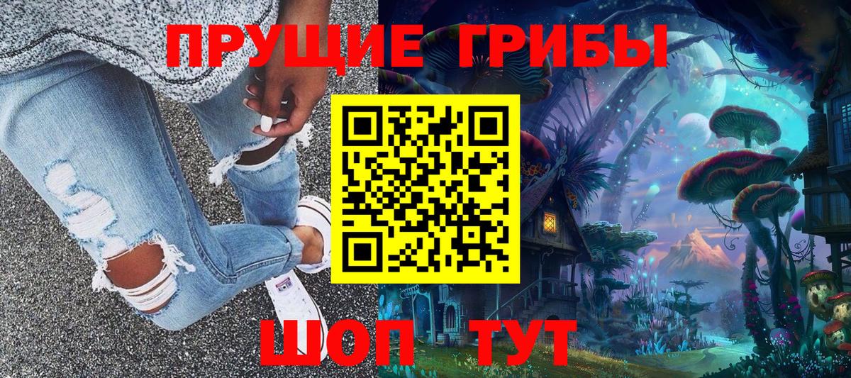 Галлюциногенные грибы MAGIC MUSHROOMS  Галлюциногенные грибы ЛСД  Ярцево  Вход с VPN 