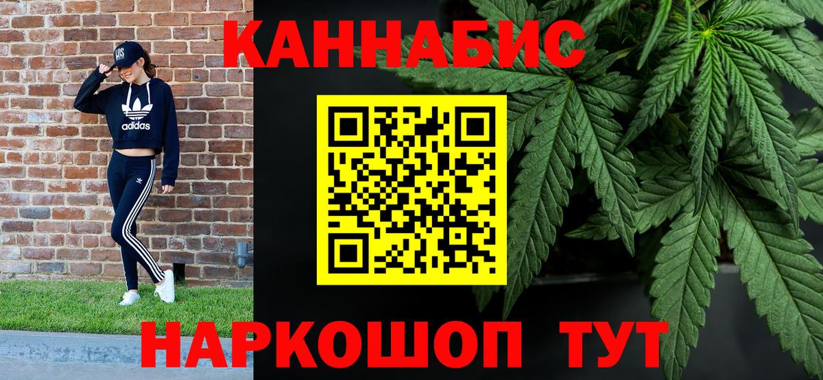 МАРИХУАНА AK-47  Конопля Bruce Banner  Бошки Шишки LSD WEED  Ярцево  Вход с VPN 